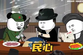 我们自己的事我们自己管，不用你们在这瞎操心 #搞笑动画#视频封面