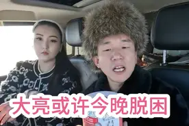 在俄罗斯美女娜娜的据理力争执着抗争之下，传来好消息。视频封面