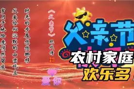 父亲节(现代诗)视频封面
