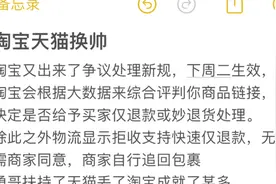 阿里巴巴宣布淘宝天猫换帅视频封面