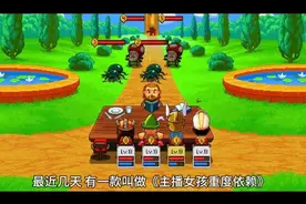 最近很火的主播女孩重度依赖视频封面
