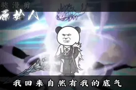 熊猫人主播大合集视频封面