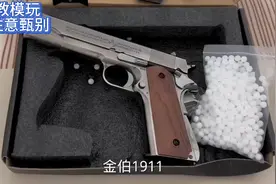 金伯1911玩具模型