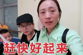 儿子反复高烧4天不退，深度检查终于找到原因，外婆举动让人感动视频封面