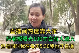 抖音直播热度要靠大家老铁，曝光100，500，1000才能进入直播间视频封面