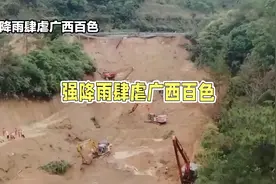 广西百色暴雨肆虐，省道塌方现场惨状惊人视频封面