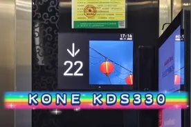 南京鼓楼创新广场A座2区的通力Minispace电梯视频封面