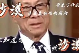 李嘉成的一生，老年人生视频封面