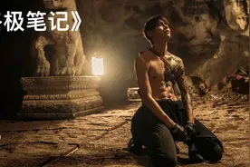 #终极笔记 这一路上遇到了太多危险，小哥的离去让他们更加艰辛。视频封面