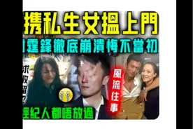 霍汶希谈往事引谢贤不满，谢霆锋成焦点视频封面