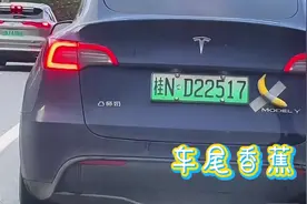 车屁股贴香蕉你知道是什么意思吗？🚗🍌视频封面