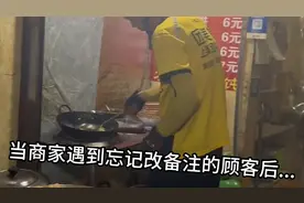 顾客点奶茶时备注放香菜，商家虽不理解但还是照做...视频封面