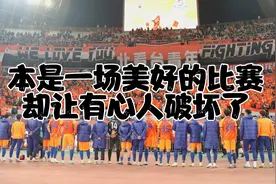 山东泰山1比2不敌横滨水手，终场后泰山队多名球员围住了主裁判！视频封面