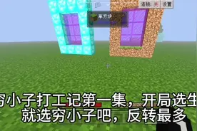 穷小子打工记视频封面