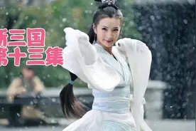 #新三国#吕布和刘备争徐州，张飞:吕布，拿着你的小戟来战300回合视频封面