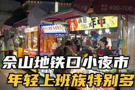 松江佘山环境好房租相对便宜，地铁口也有小夜市！上下班年轻人！视频封面
