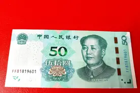 2019版50元纸币，天王冠倒置号，有收藏价值吧。视频封面