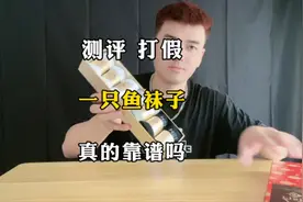 湖远行的袜子真的靠谱吗视频封面