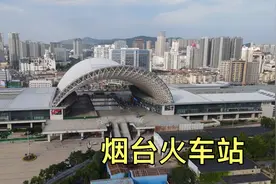 实拍烟台火车站，就在大海边，火车站造型很特别，全国独一无二