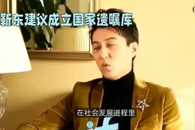 #社会热点讨论# 靳东建议成立国家遗嘱库，引发社会广泛关注！视频封面