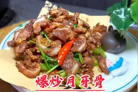 猪身上最贵最好吃的位置“月牙骨”，爽脆弹嫩鲜香味浓，先收藏了