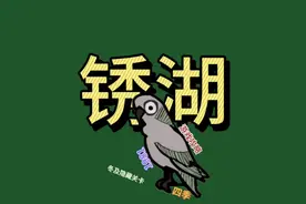 【逃离方块】1981年四季冬和隐藏关卡，游戏攻略速通视频视频封面