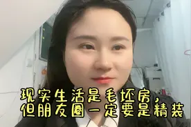 现实生活是毛坯房，但朋友圈一定要是精装修。视频封面