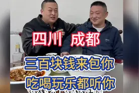 只有你真正感受到成都人的生活才算真正去过成都#成都#四川美食视频封面