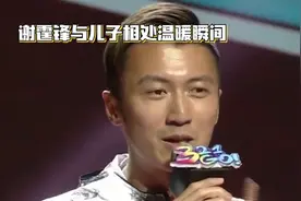 谢霆锋和儿子相处好有父爱，伟大的爱情。视频封面