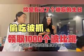 在训练营给室友过生日，偷吃东西现场被抓，被罚得好惨视频封面