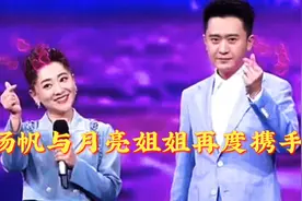 杨帆与月亮姐姐再度携手带来欢乐时光！🎤💃视频封面