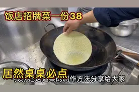 桌桌必点招牌菜，三鲜浇汁锅巴味道一绝，做法简单大人孩子都爱吃视频封面