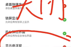 小米手机安卓手机微信视频来电没有提示音铃声的解决方案