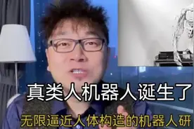 真类人机器人诞生。已无限逼近真人。请看视频。视频封面