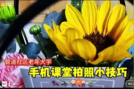 手机课堂拍摄小技巧