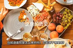探索面包的起源：从历史到餐桌视频封面