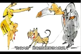 狗仗人势—睡前故事视频封面