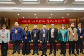 李伟健任北京曲协主席，李菁王玥波任副主席，曹云金终于有了靠山视频封面