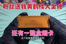 台州粉丝送我黄鹤楼大金砖烟卡，据说比和天下稀有，号称烟卡之王