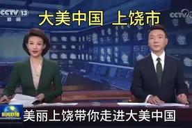 上饶宛如一位遗世独立的仙子，你会去吗？视频封面