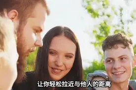 亲如兄弟: 拉近与他人距离的秘诀视频封面
