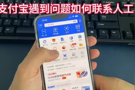 使用支付宝，每日支付限额，请拨打支付宝人工服务视频封面