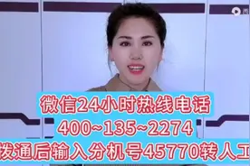 如何联系微信人工客服电话 ，分享95017处理解决微信各种问题 。