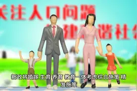 三孩补贴1.5万，郑州全面实施优化生育政策！视频封面