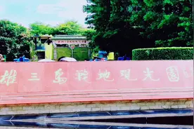 金门炮战这段历史，在厦门大嶝岛的金门三岛观光园有完整的展示！视频封面