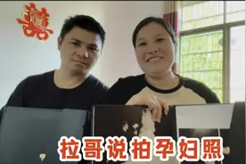 拉哥看到去年拍的婚纱照，满满的都是回忆，也想给宝宝拍孕妇照视频封面