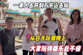 一家人去开封万岁山去玩，从白天玩到晚上，大家玩得都乐此不疲视频封面