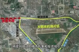 宿迁腾飞：机场建设引领经济新篇章
