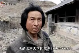 北大教授王青松：携妻隐居深山11年，花光百万积蓄，如今怎样了视频封面