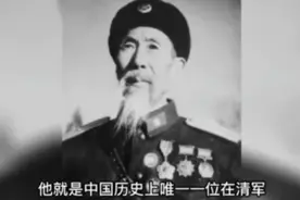 从清政府打到新中国，77岁获中校军衔，蒋维平，原名蒋顺发视频封面